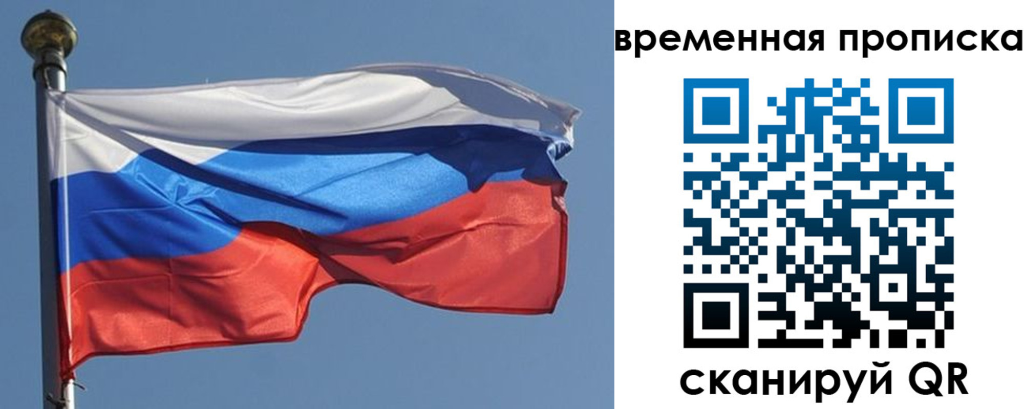 временная прописка в Набережных Челнах