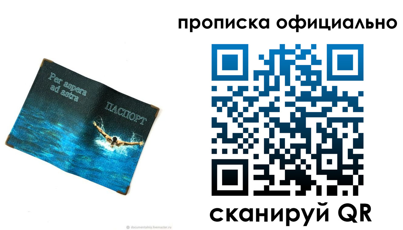 временная регистрация 2025 в Набережных Челнах