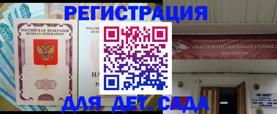 временная регистрация гарантия в Набережных Челнах