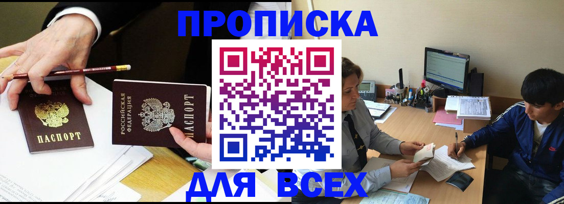 прописка для кредита в Набережных Челнах