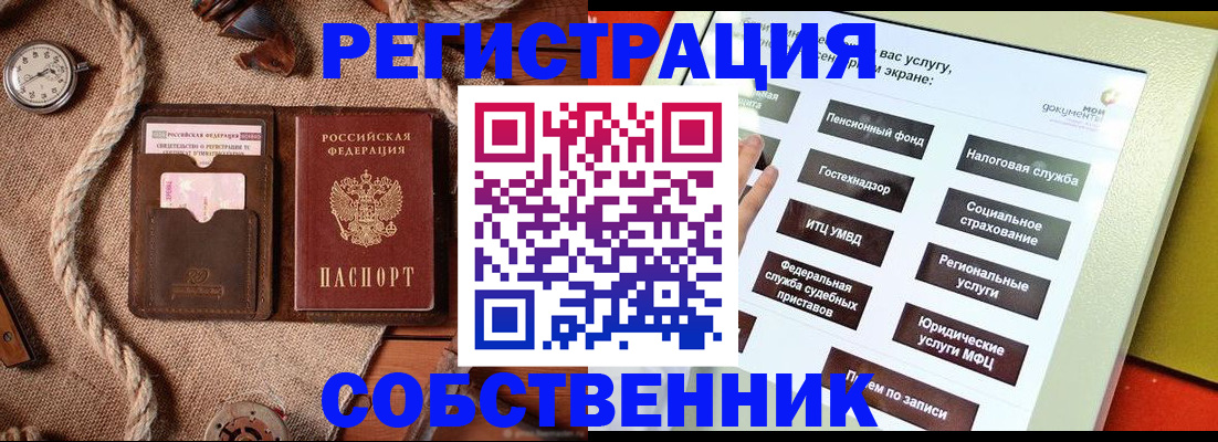 миграционный учет в Набережных Челнах