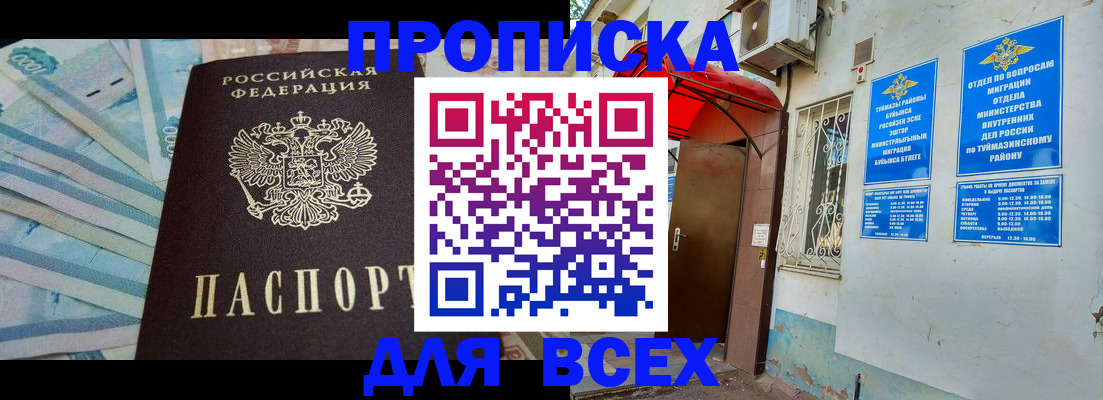 временная регистрация адрес в Набережных Челнах