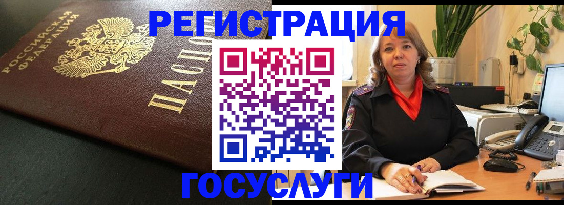 прописка ребенка в Набережных Челнах
