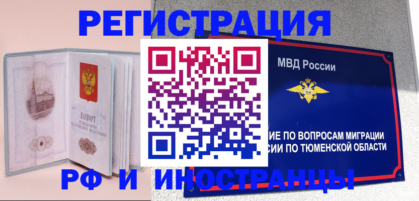 прописка для кредита в Набережных Челнах