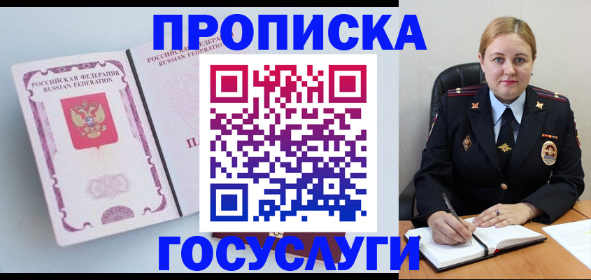 временная регистрация недорого в Набережных Челнах