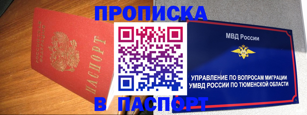 временная регистрация недорого в Набережных Челнах