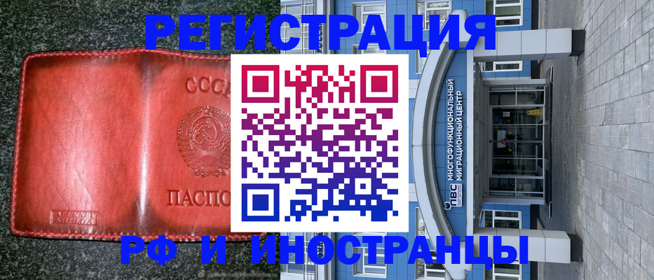 временная регистрация 2025 в Набережных Челнах