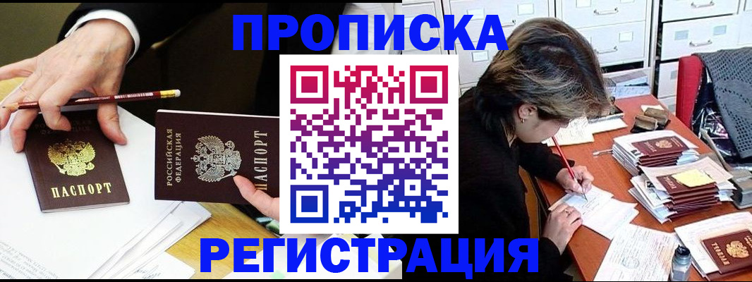 прописка иностранных граждан в Набережных Челнах