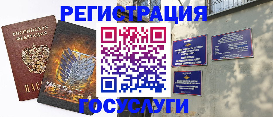 прописка 2025 в Набережных Челнах